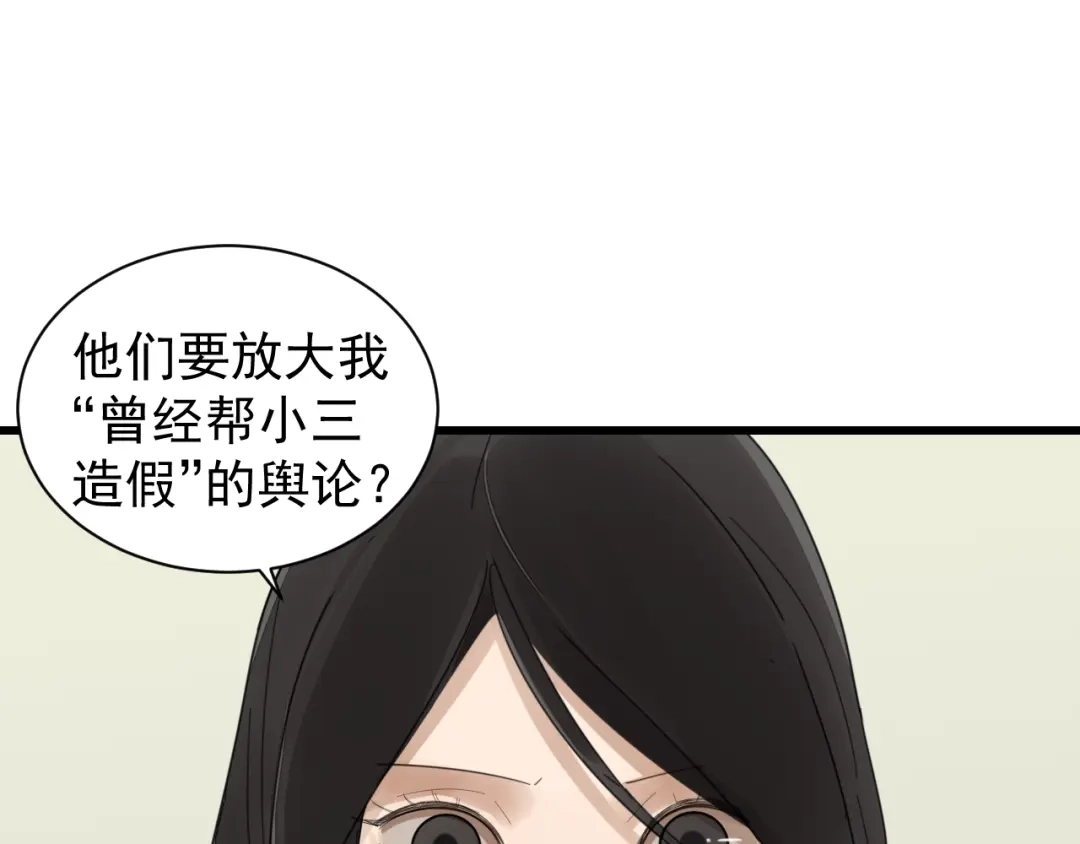 狼的谎言 第54话 燃烧的真相10 第13页