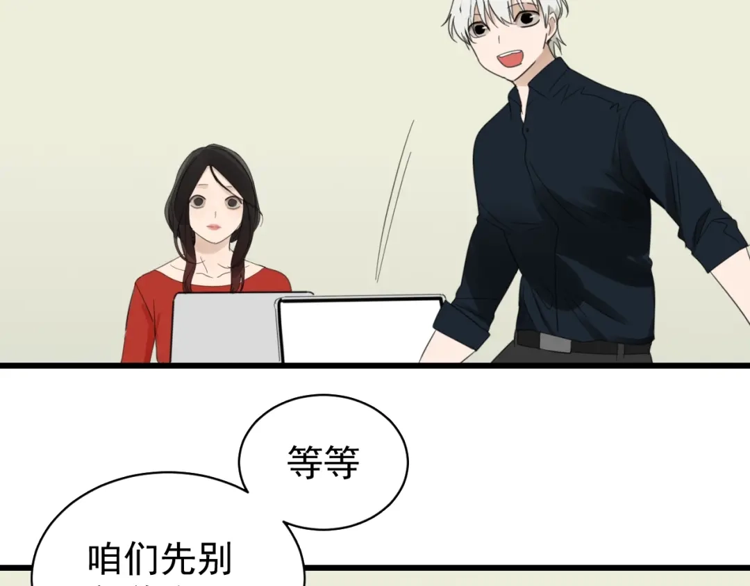 狼的谎言 第54话 燃烧的真相10 第41页