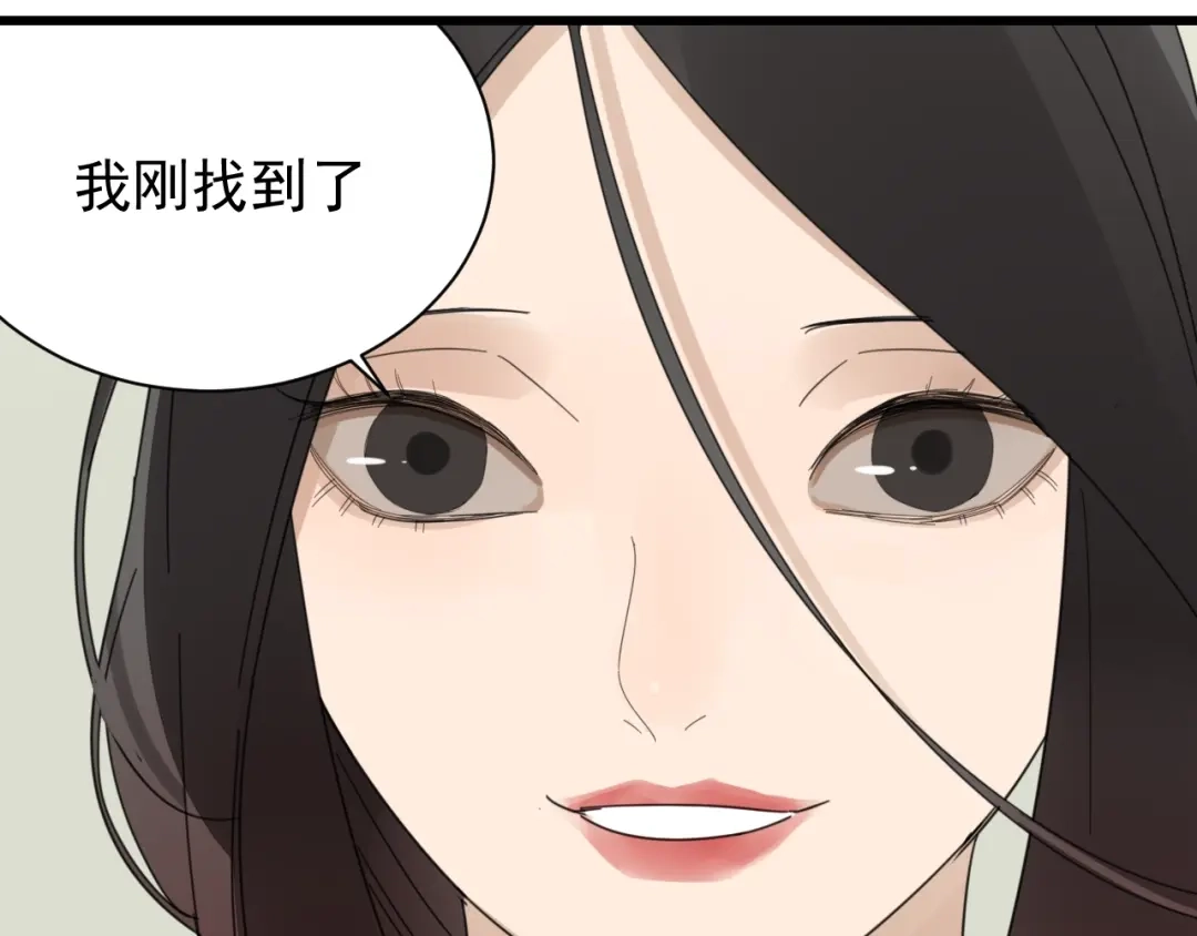 狼的谎言 第54话 燃烧的真相10 第47页