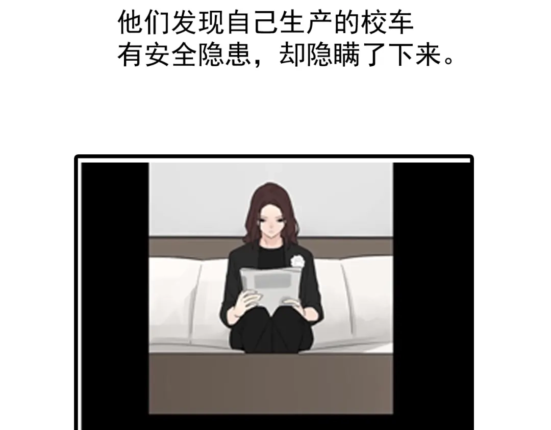 狼的谎言 第55话 燃烧的真相11 第89页