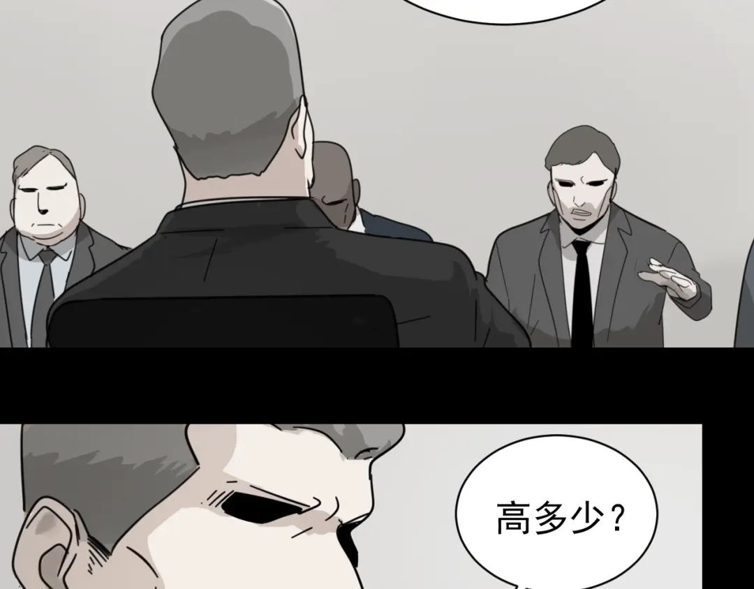 狼的谎言 第55话 燃烧的真相11 第78页