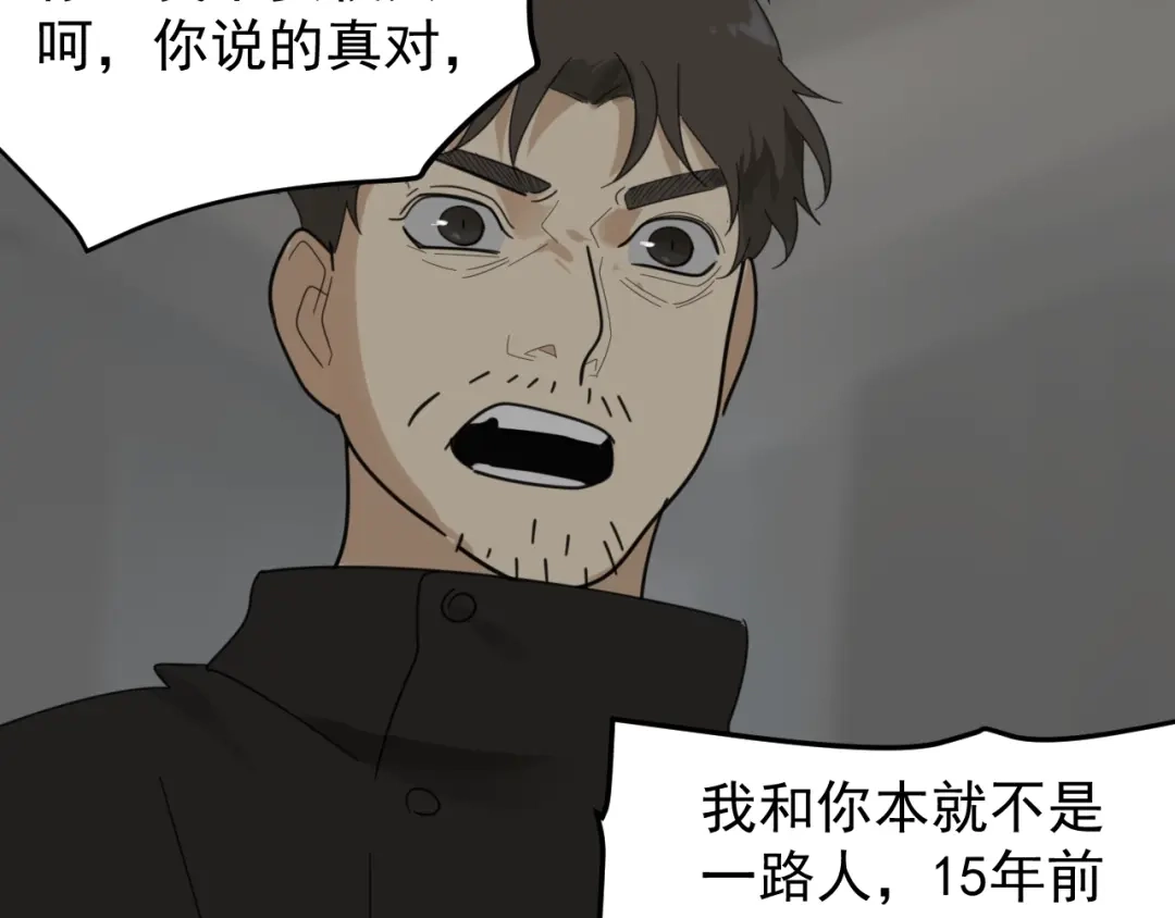 狼的谎言 第55话 燃烧的真相11 第71页