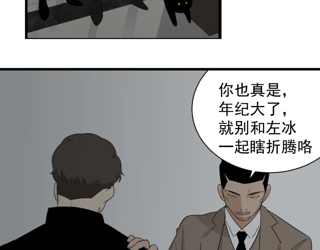 狼的谎言 第55话 燃烧的真相11 第36页