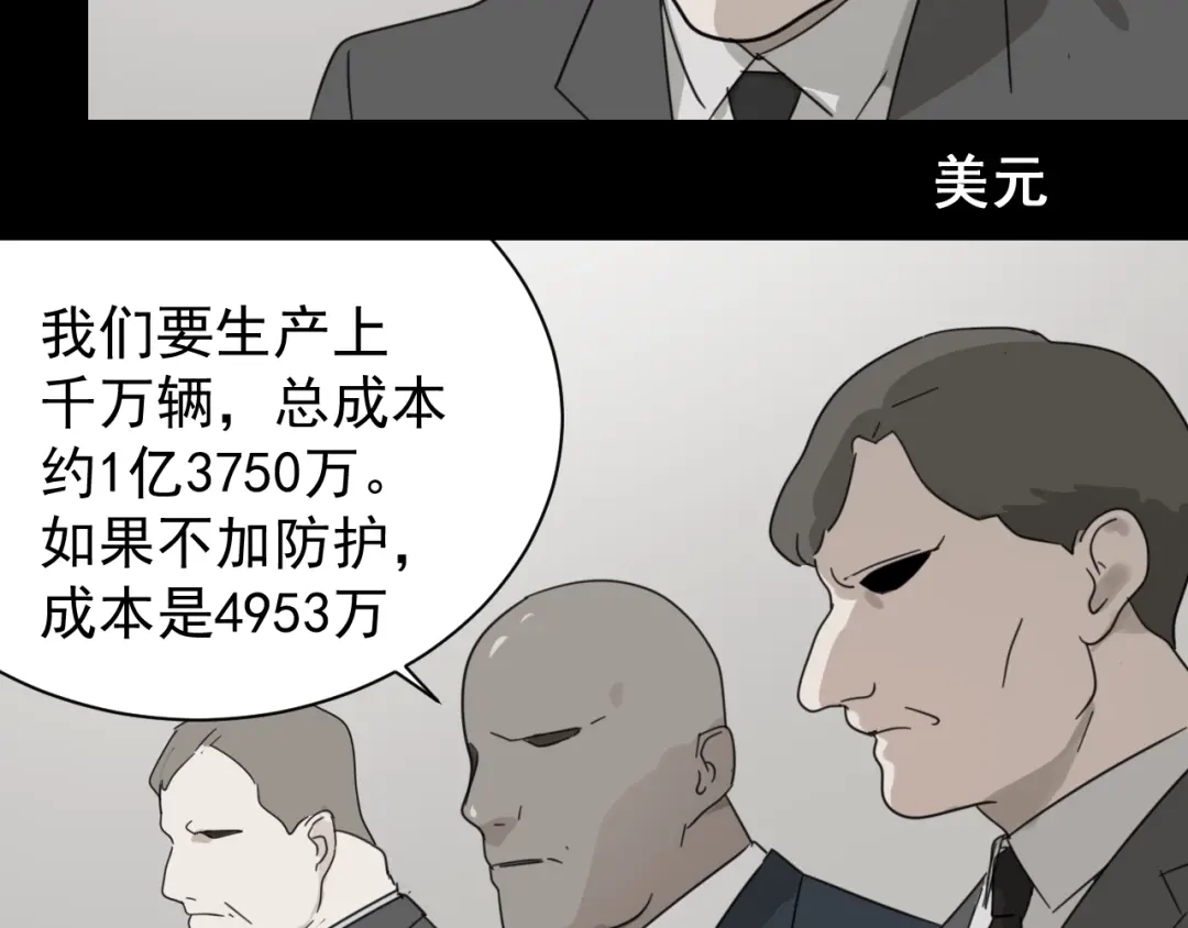 狼的谎言 第55话 燃烧的真相11 第80页
