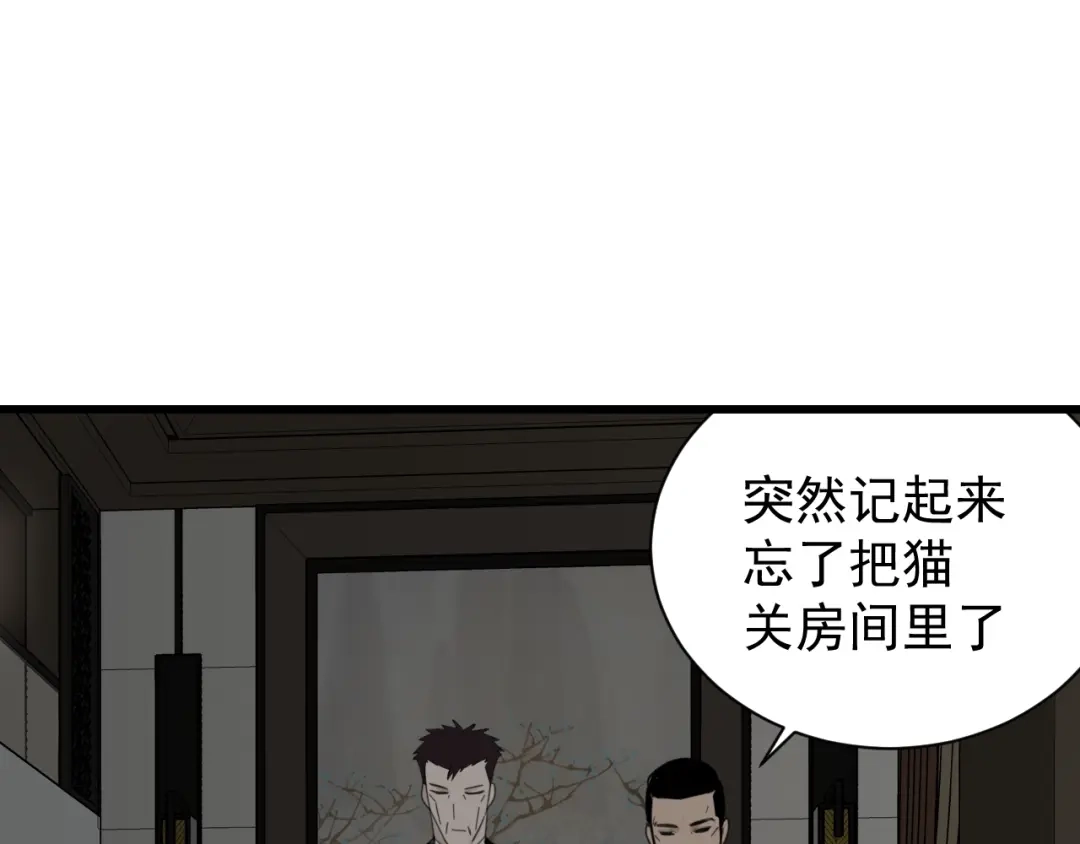 狼的谎言 第55话 燃烧的真相11 第26页