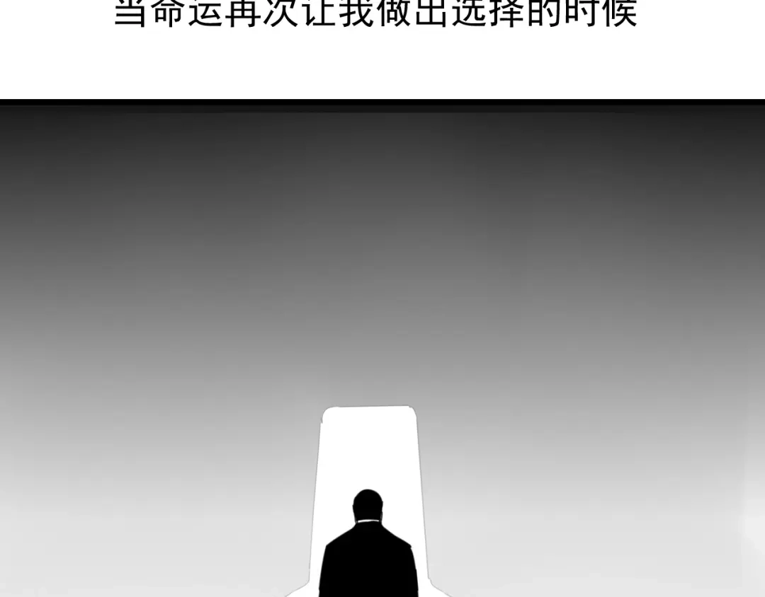 狼的谎言 第55话 燃烧的真相11 第7页