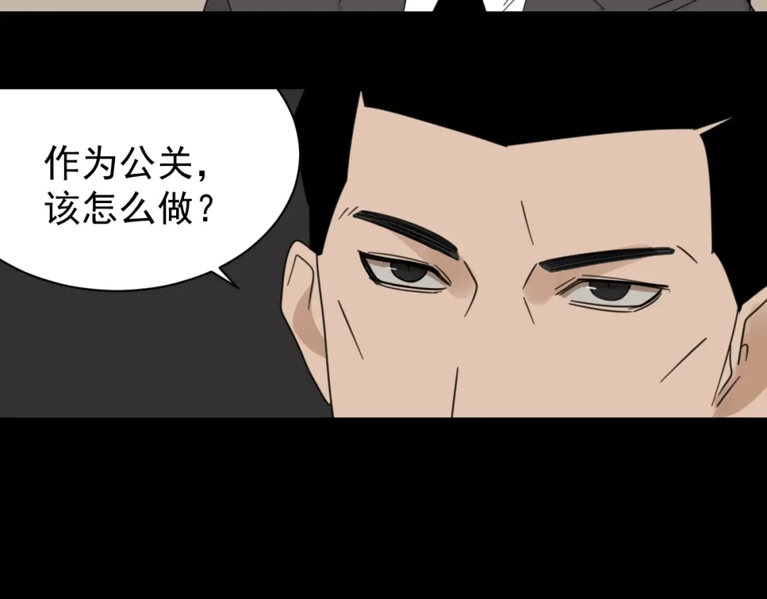 狼的谎言 第55话 燃烧的真相11 第51页