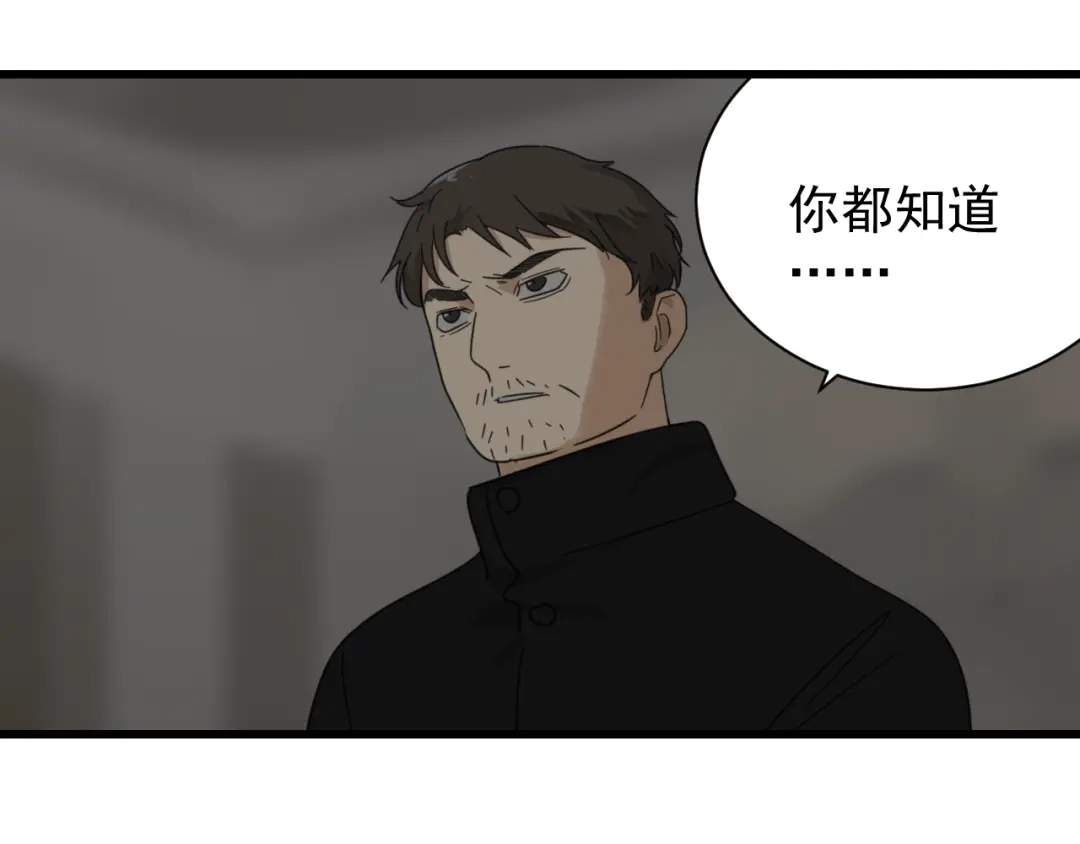 狼的谎言 第55话 燃烧的真相11 第62页