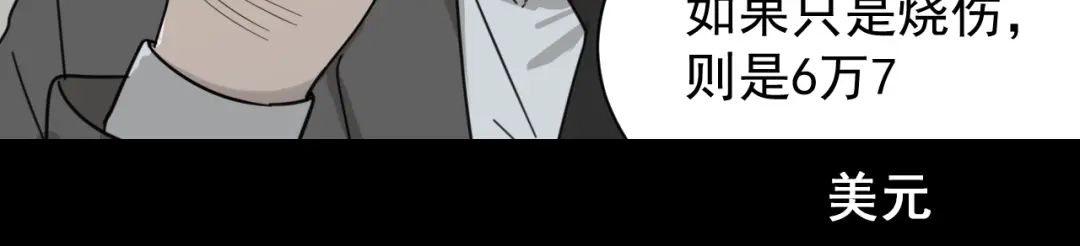 狼的谎言 第55话 燃烧的真相11 第83页
