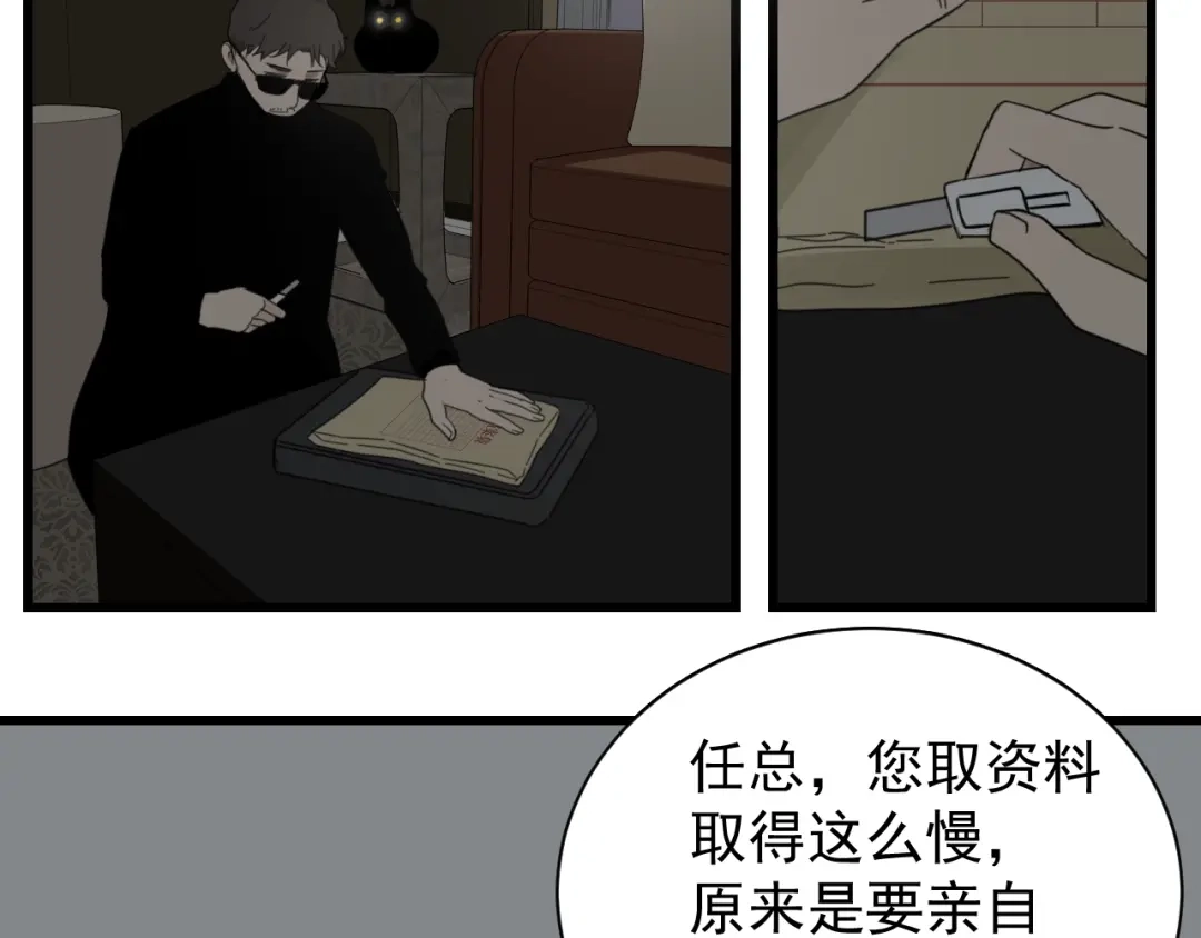 狼的谎言 第55话 燃烧的真相11 第21页
