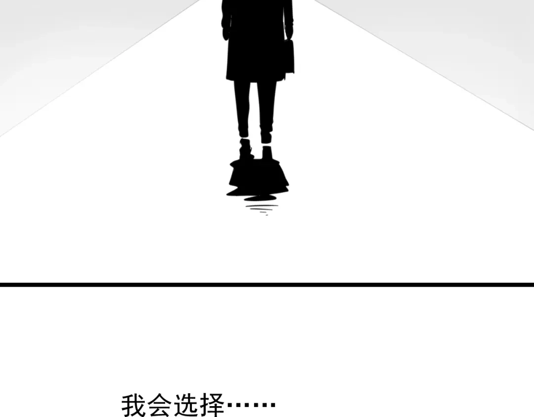狼的谎言 第55话 燃烧的真相11 第8页