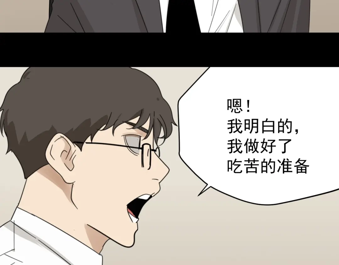 狼的谎言 第55话 燃烧的真相11 第49页