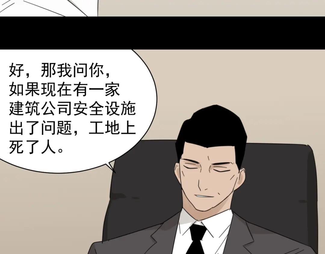 狼的谎言 第55话 燃烧的真相11 第50页