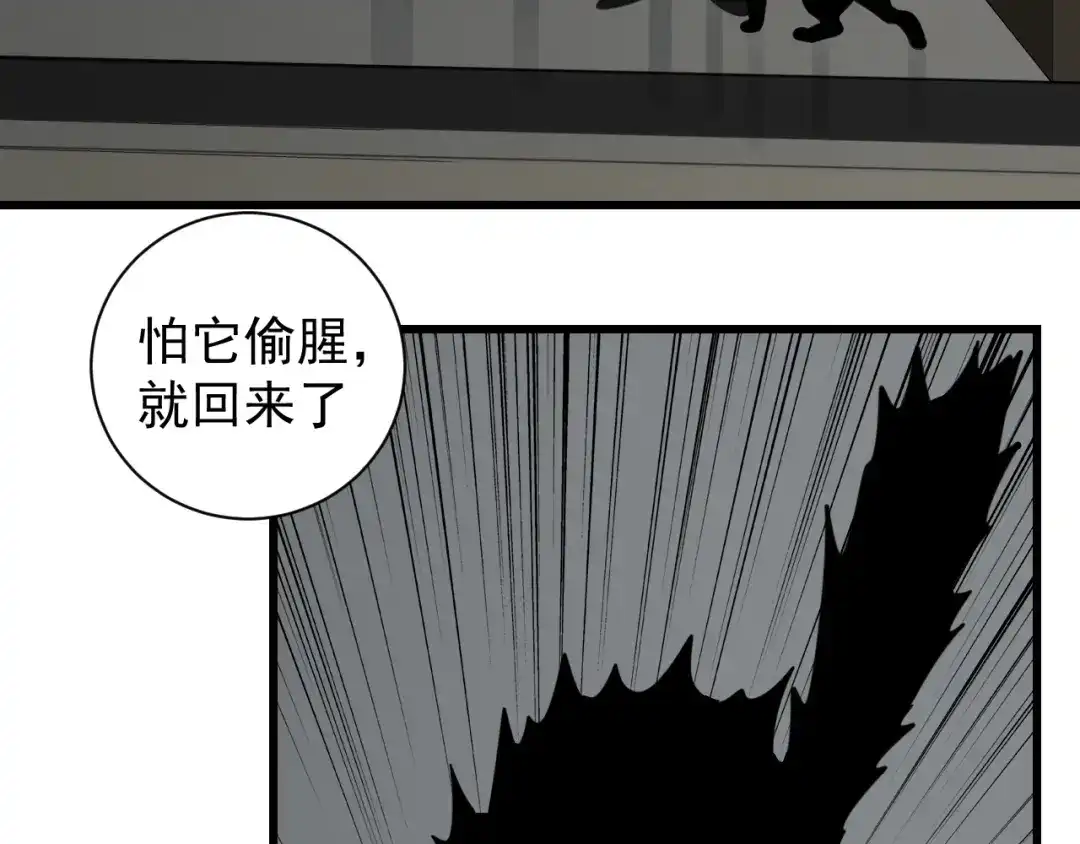 狼的谎言 第55话 燃烧的真相11 第28页