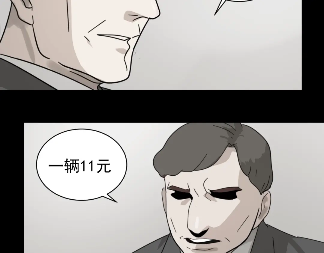 狼的谎言 第55话 燃烧的真相11 第79页