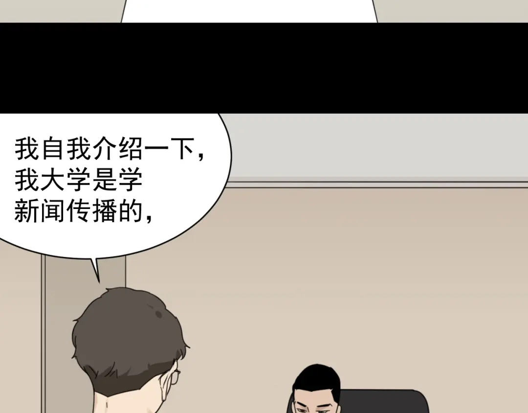狼的谎言 第55话 燃烧的真相11 第44页