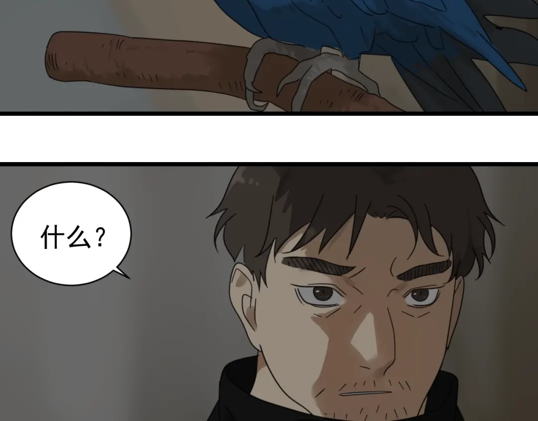 狼的谎言 第55话 燃烧的真相11 第65页