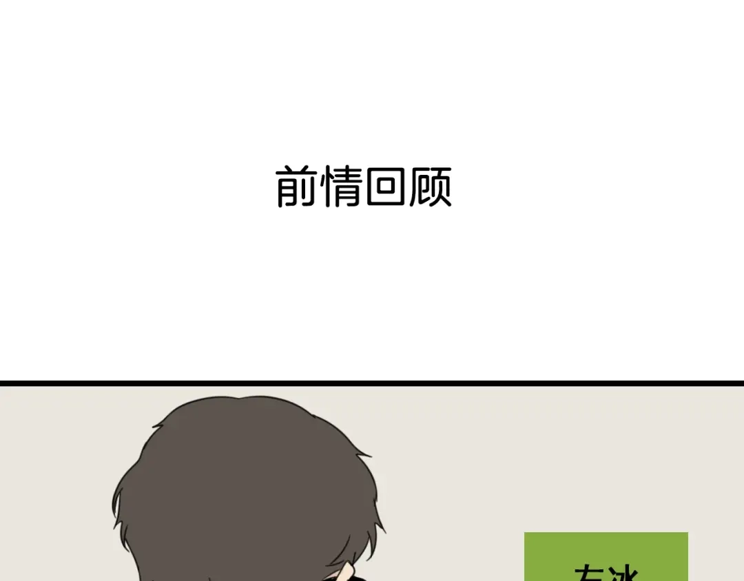 狼的谎言 第55话 燃烧的真相11 第1页