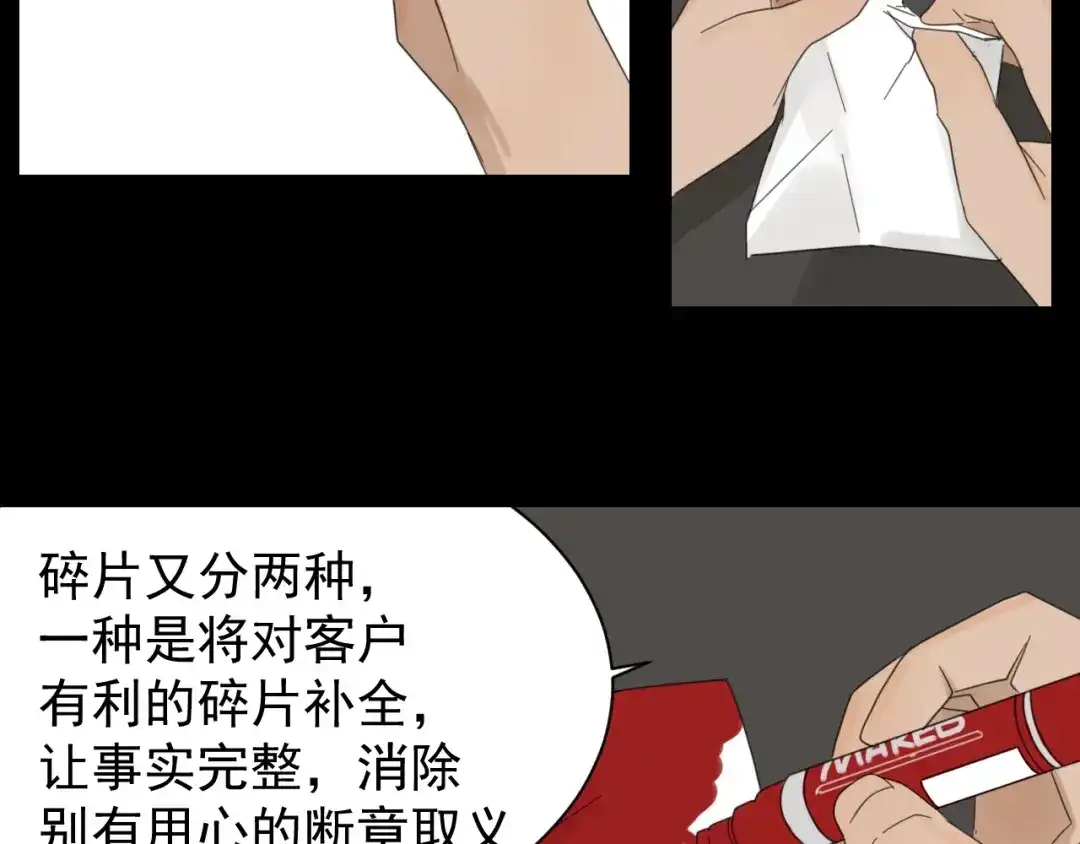 狼的谎言 第55话 燃烧的真相11 第56页
