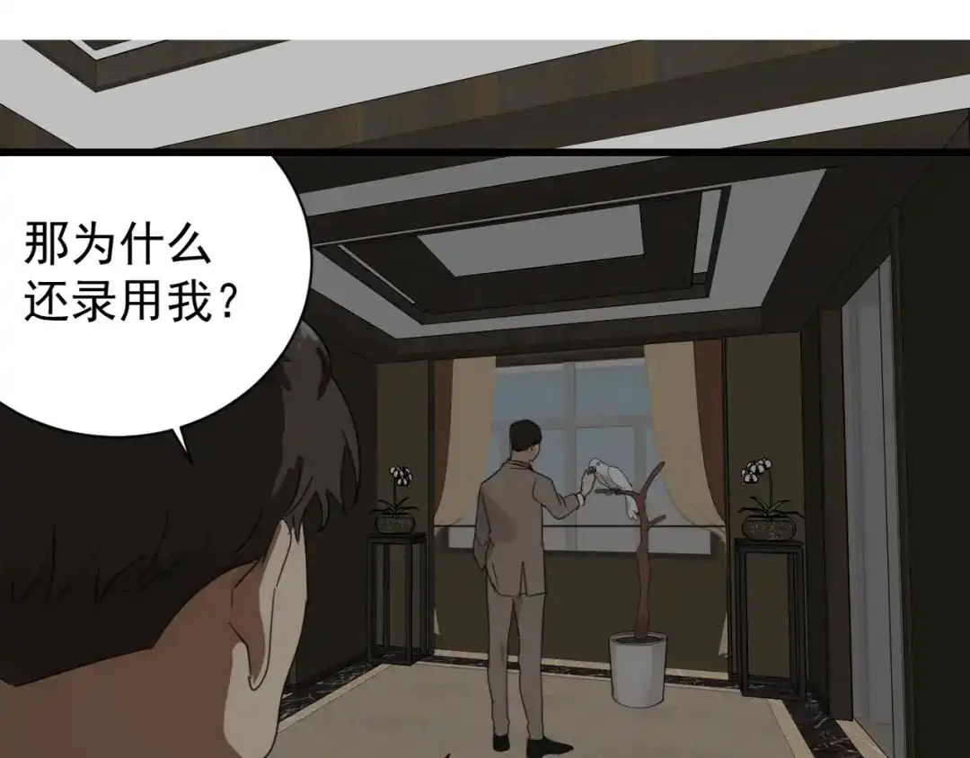 狼的谎言 第55话 燃烧的真相11 第63页