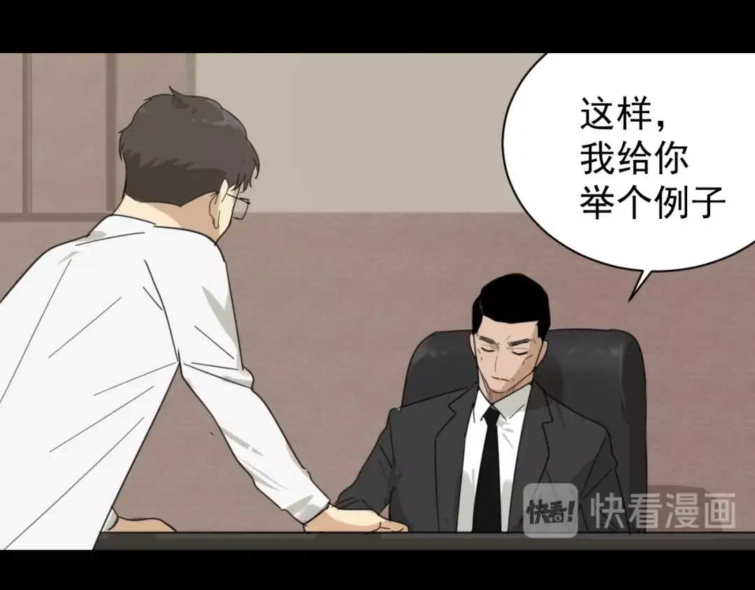 狼的谎言 第55话 燃烧的真相11 第74页