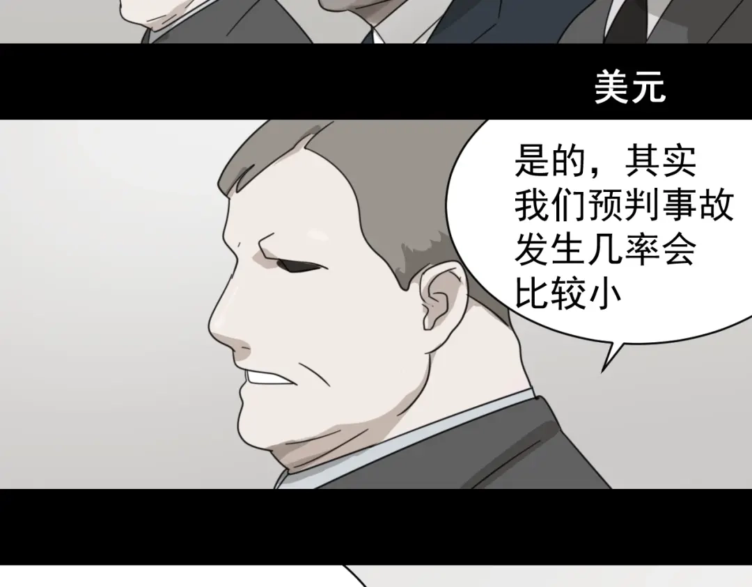 狼的谎言 第55话 燃烧的真相11 第81页