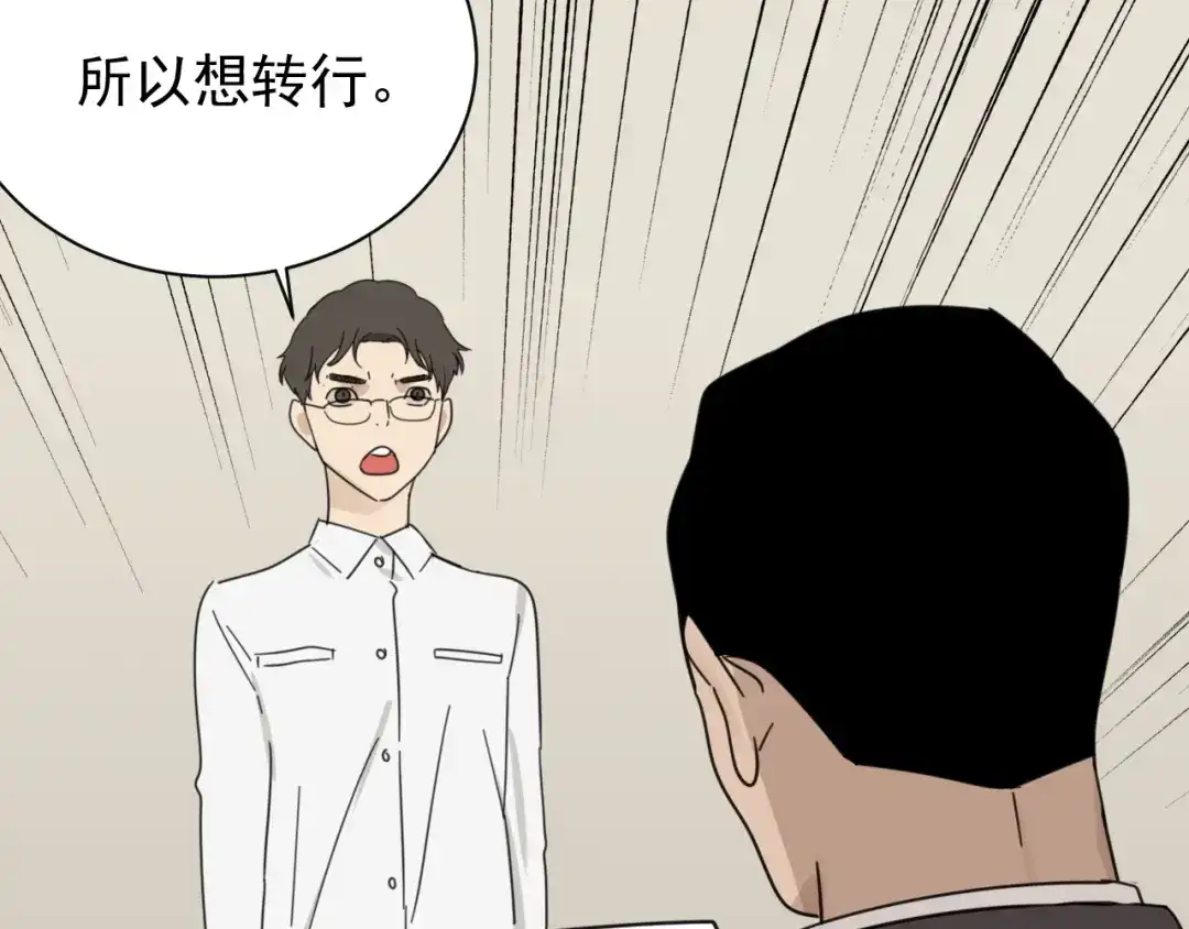 狼的谎言 第55话 燃烧的真相11 第46页