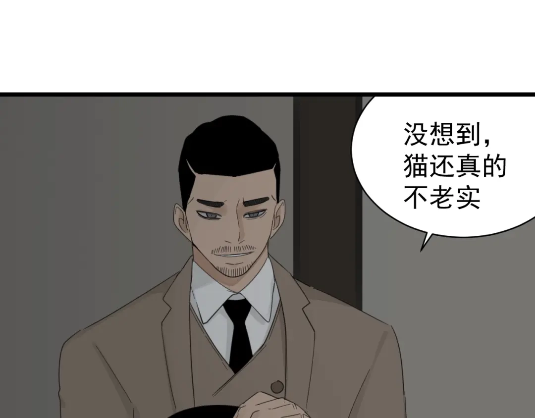 狼的谎言 第55话 燃烧的真相11 第30页