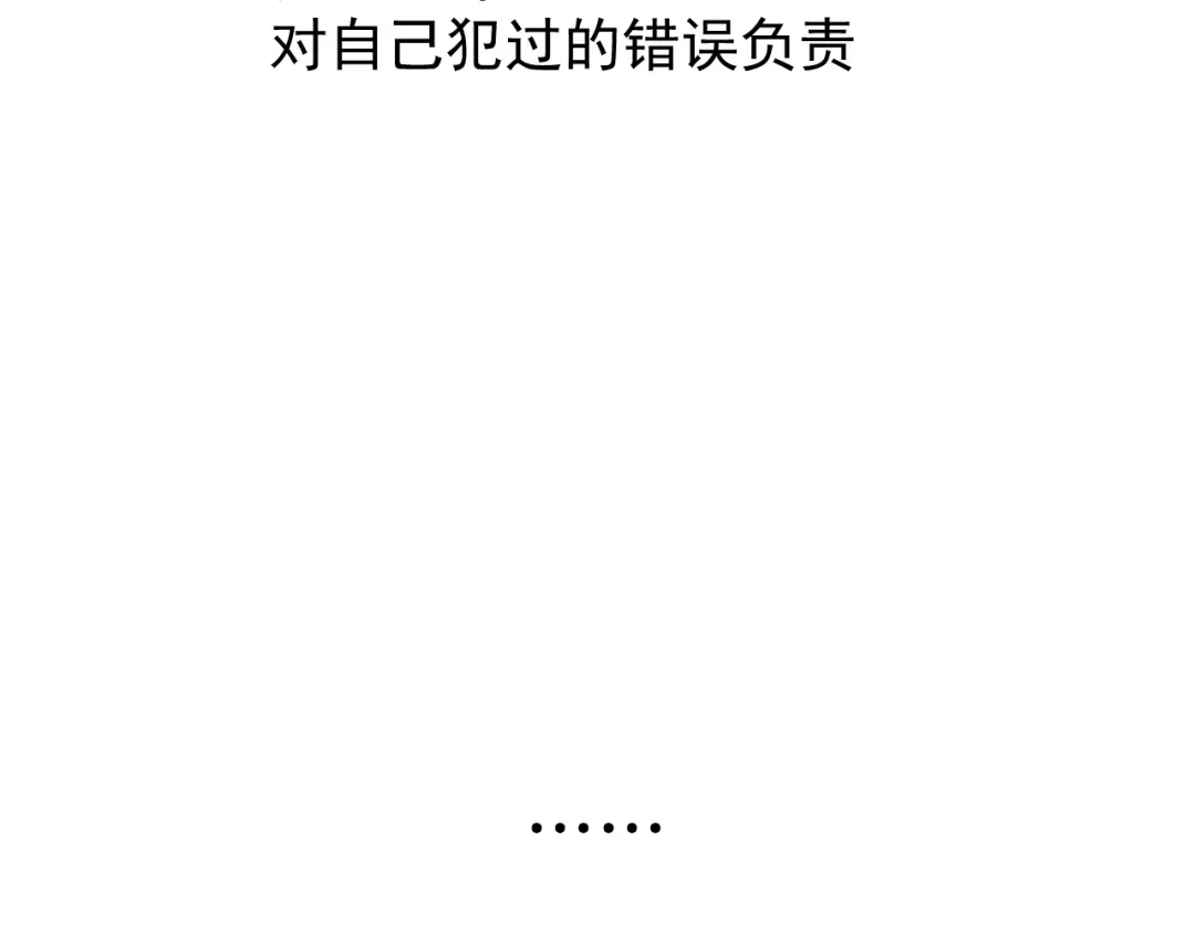 狼的谎言 第55话 燃烧的真相11 第9页