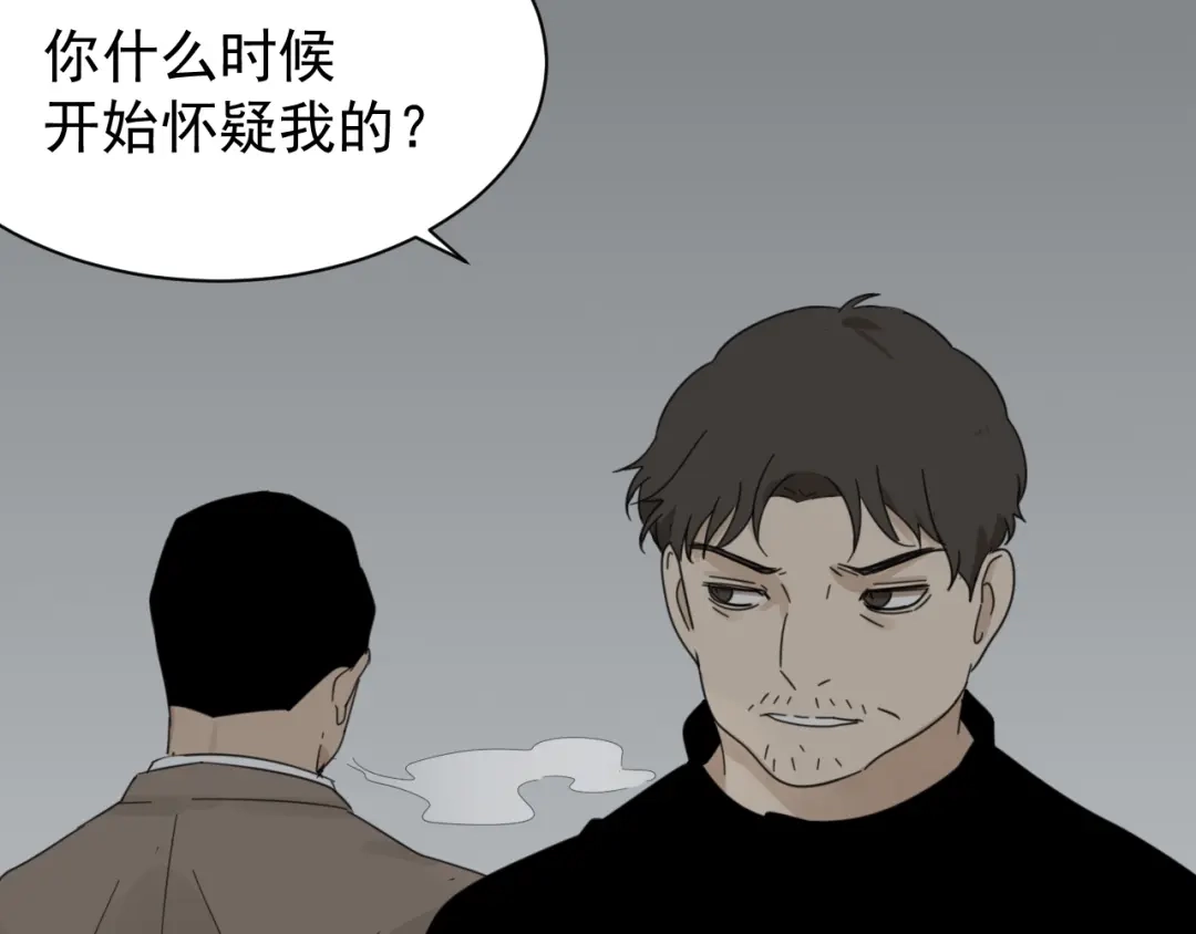 狼的谎言 第55话 燃烧的真相11 第39页