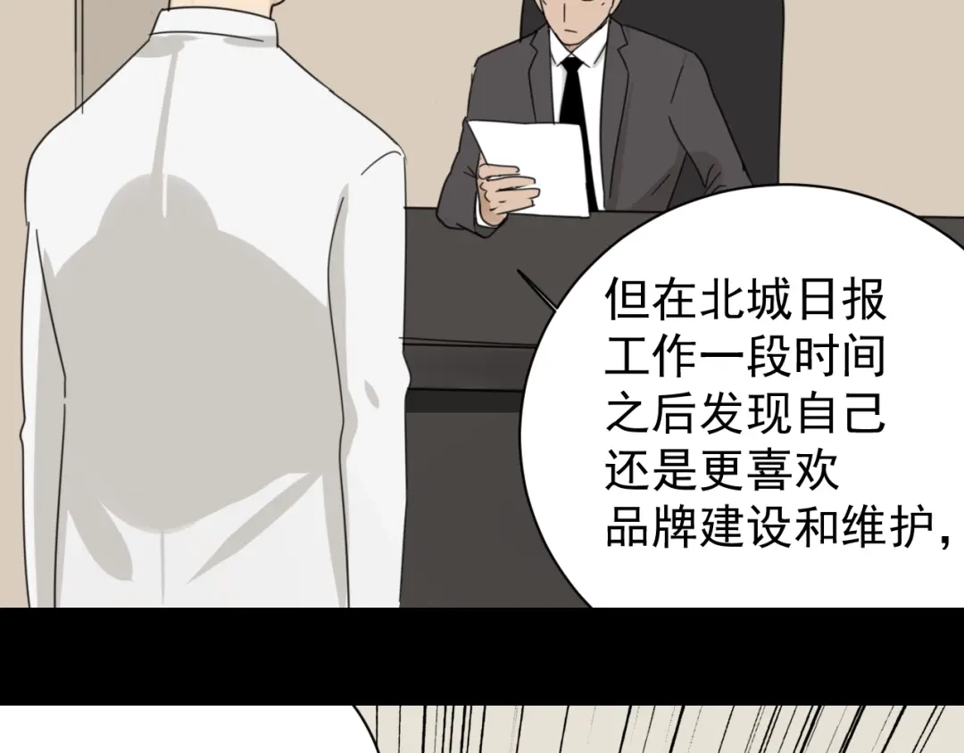 狼的谎言 第55话 燃烧的真相11 第45页