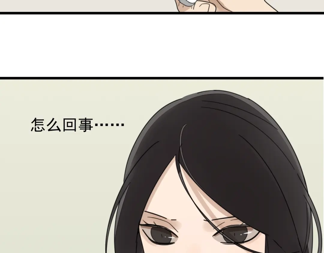 狼的谎言 第55话 燃烧的真相11 第3页