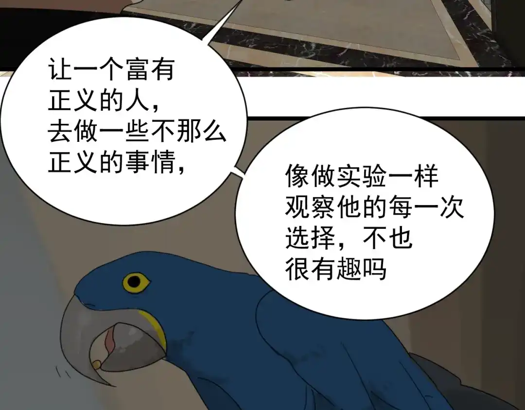 狼的谎言 第55话 燃烧的真相11 第64页