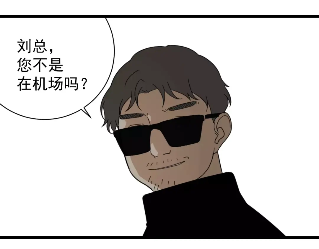 狼的谎言 第55话 燃烧的真相11 第25页