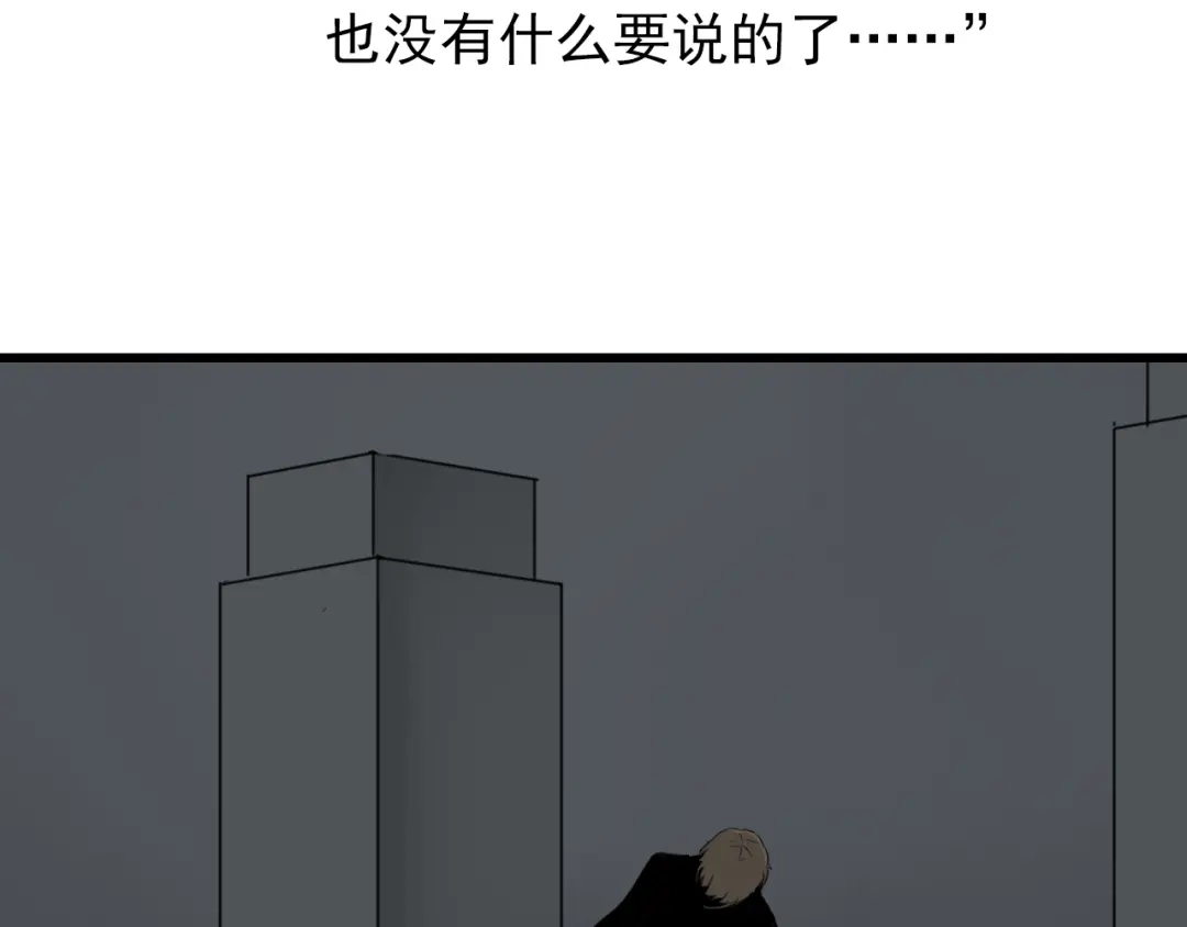 狼的谎言 第56话 燃烧的真相12 第121页