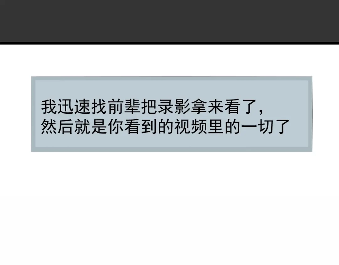 狼的谎言 第56话 燃烧的真相12 第93页