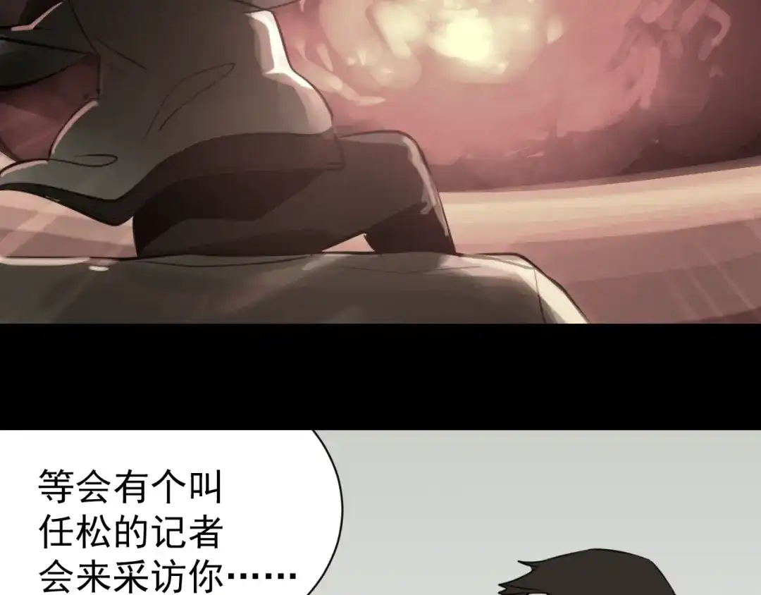 狼的谎言 第56话 燃烧的真相12 第31页