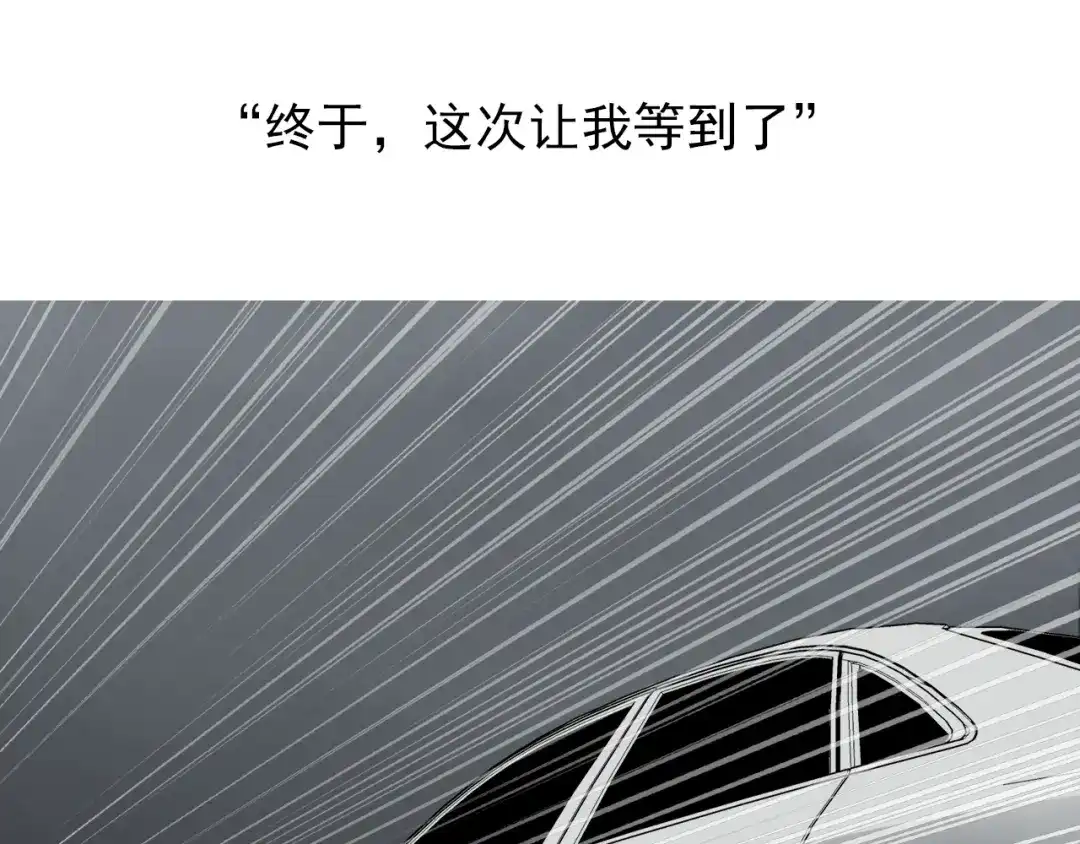 狼的谎言 第56话 燃烧的真相12 第110页