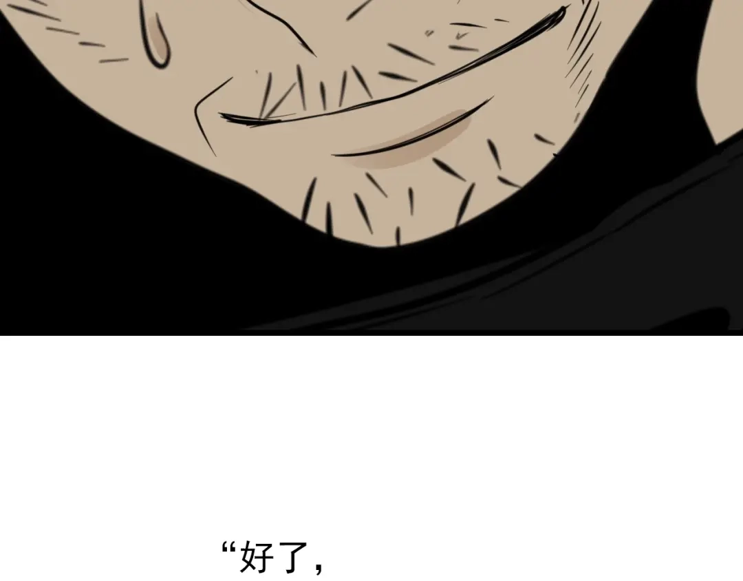 狼的谎言 第56话 燃烧的真相12 第120页