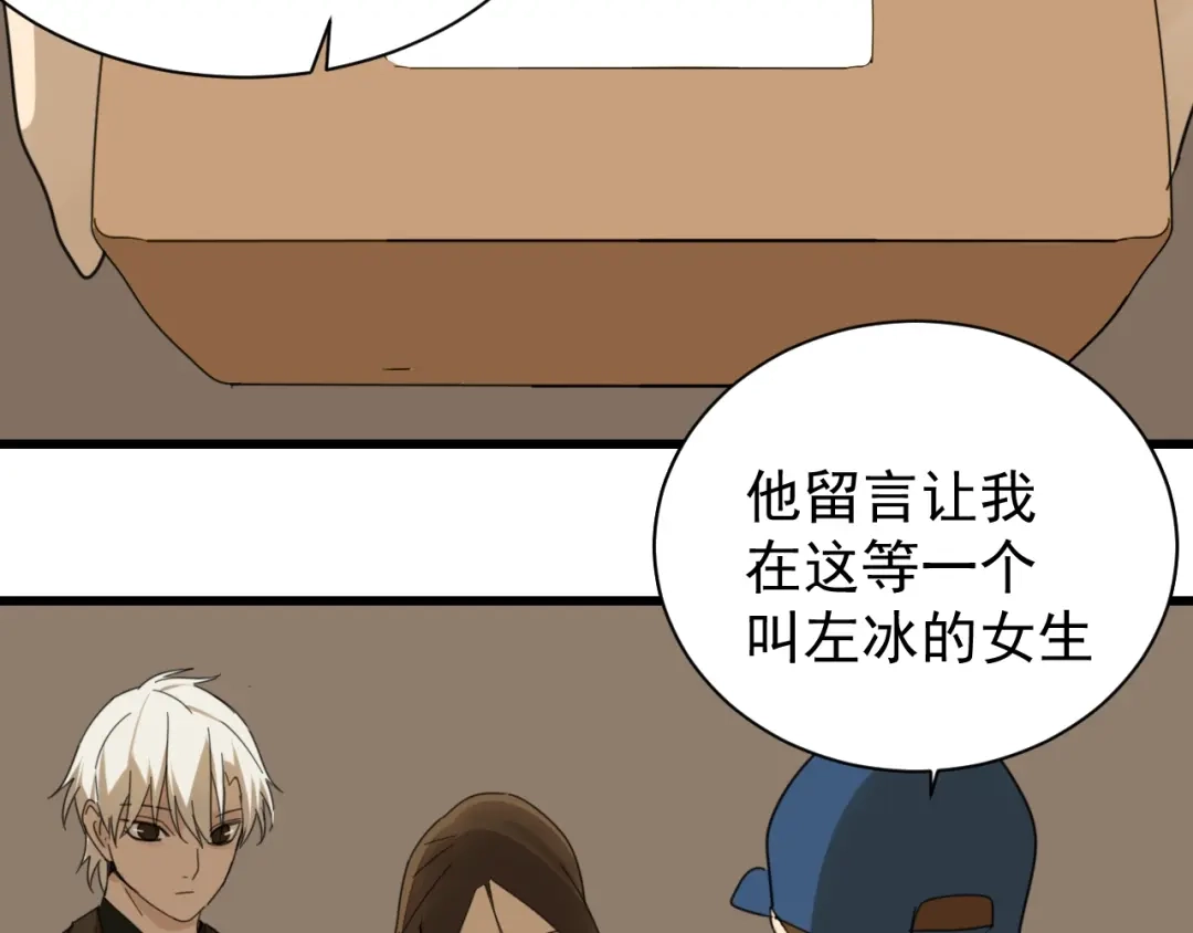 狼的谎言 第56话 燃烧的真相12 第57页