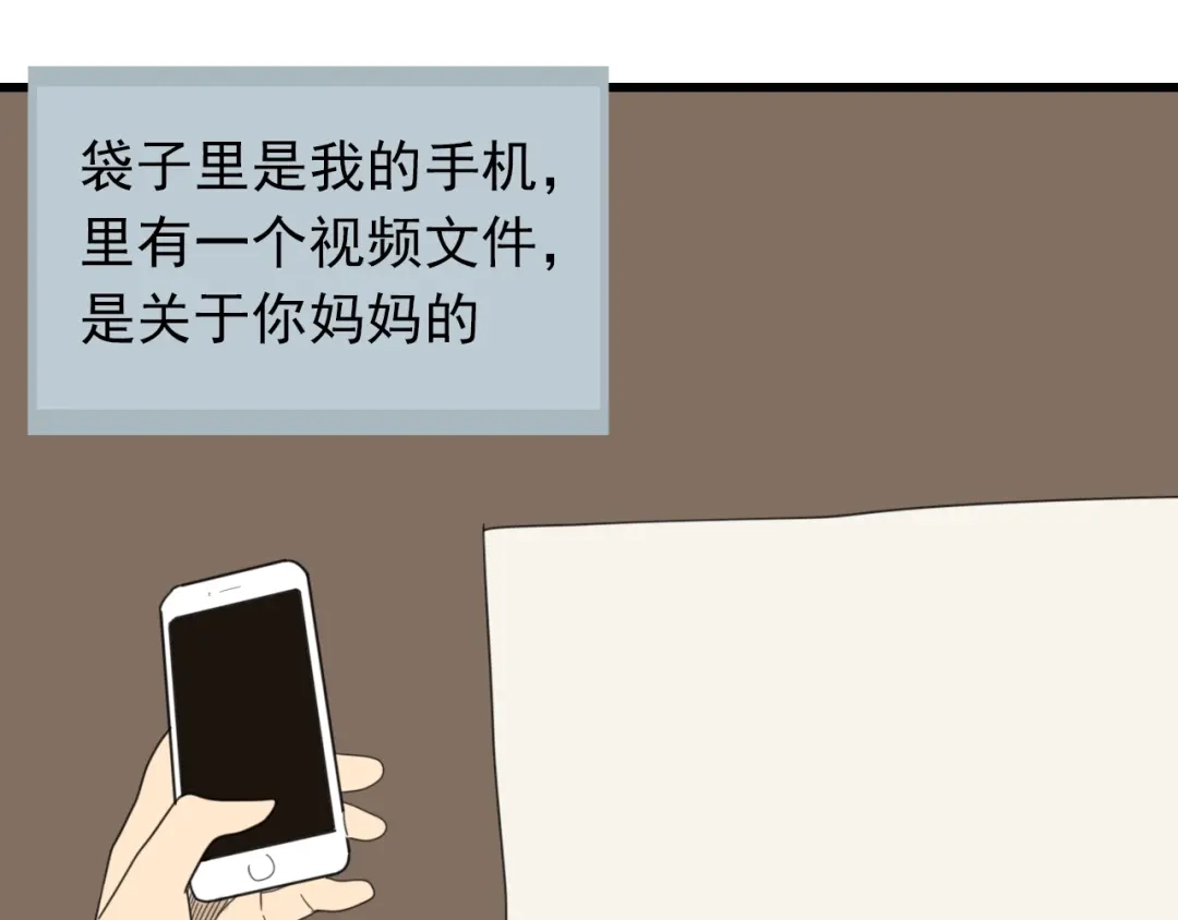 狼的谎言 第56话 燃烧的真相12 第67页