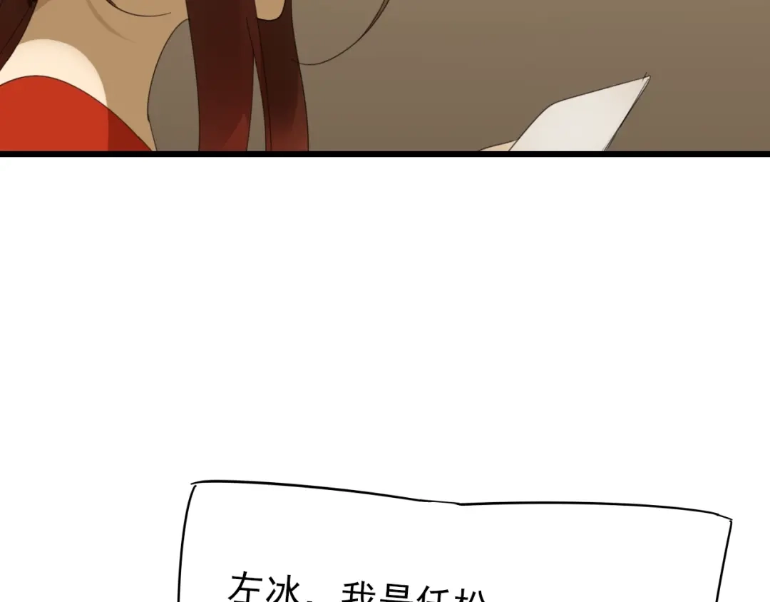 狼的谎言 第56话 燃烧的真相12 第65页