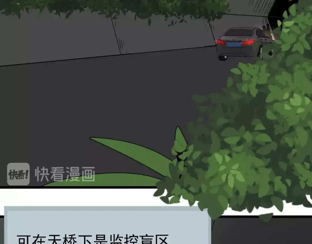 狼的谎言 第56话 燃烧的真相12 第70页