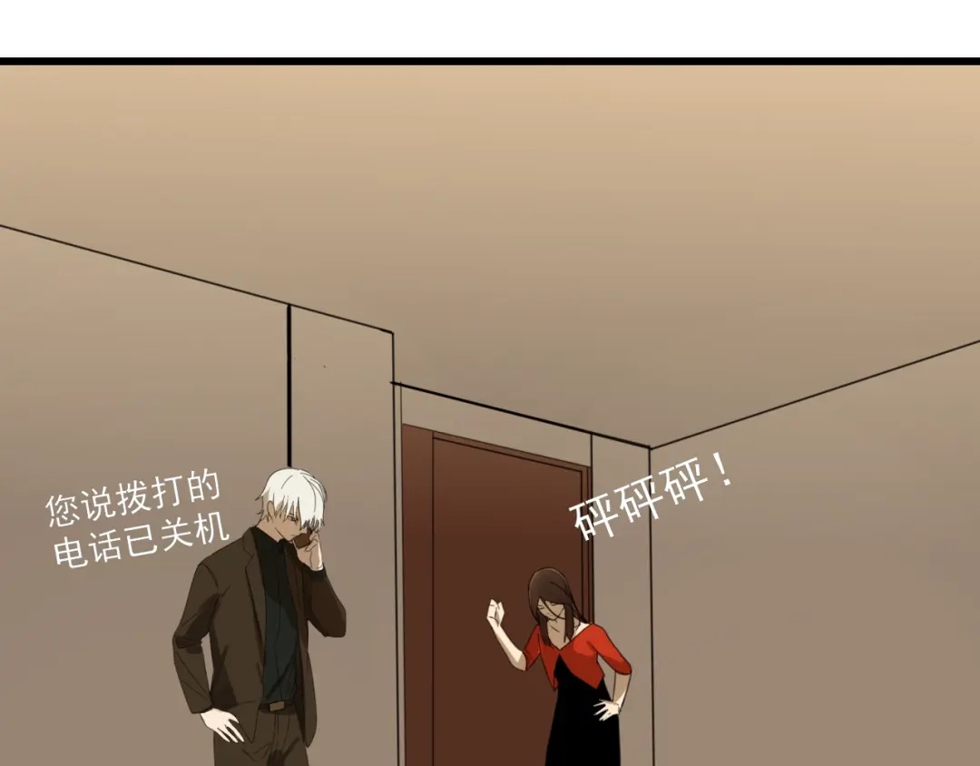 狼的谎言 第56话 燃烧的真相12 第53页