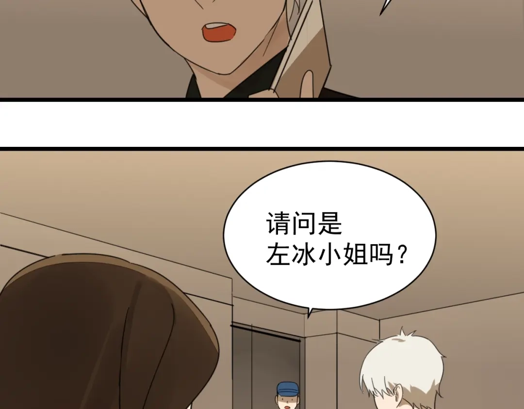 狼的谎言 第56话 燃烧的真相12 第55页