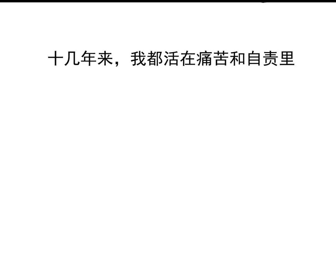 狼的谎言 第56话 燃烧的真相12 第107页