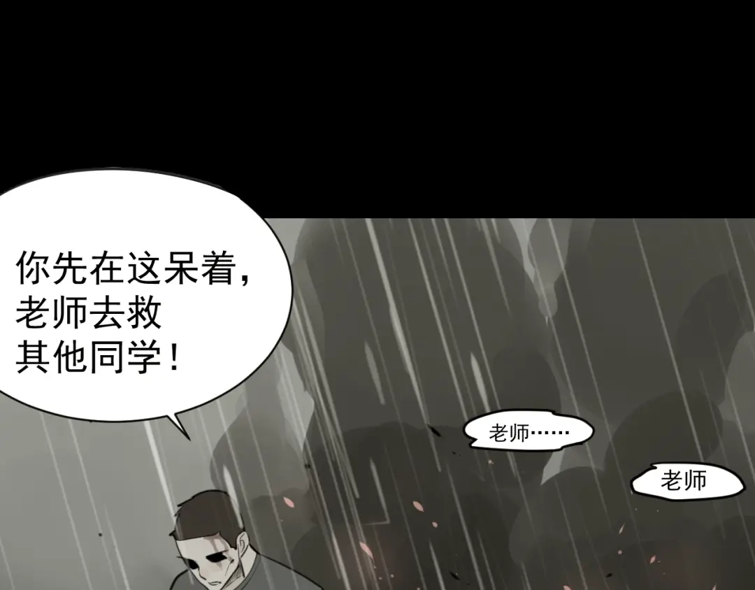 狼的谎言 第56话 燃烧的真相12 第28页