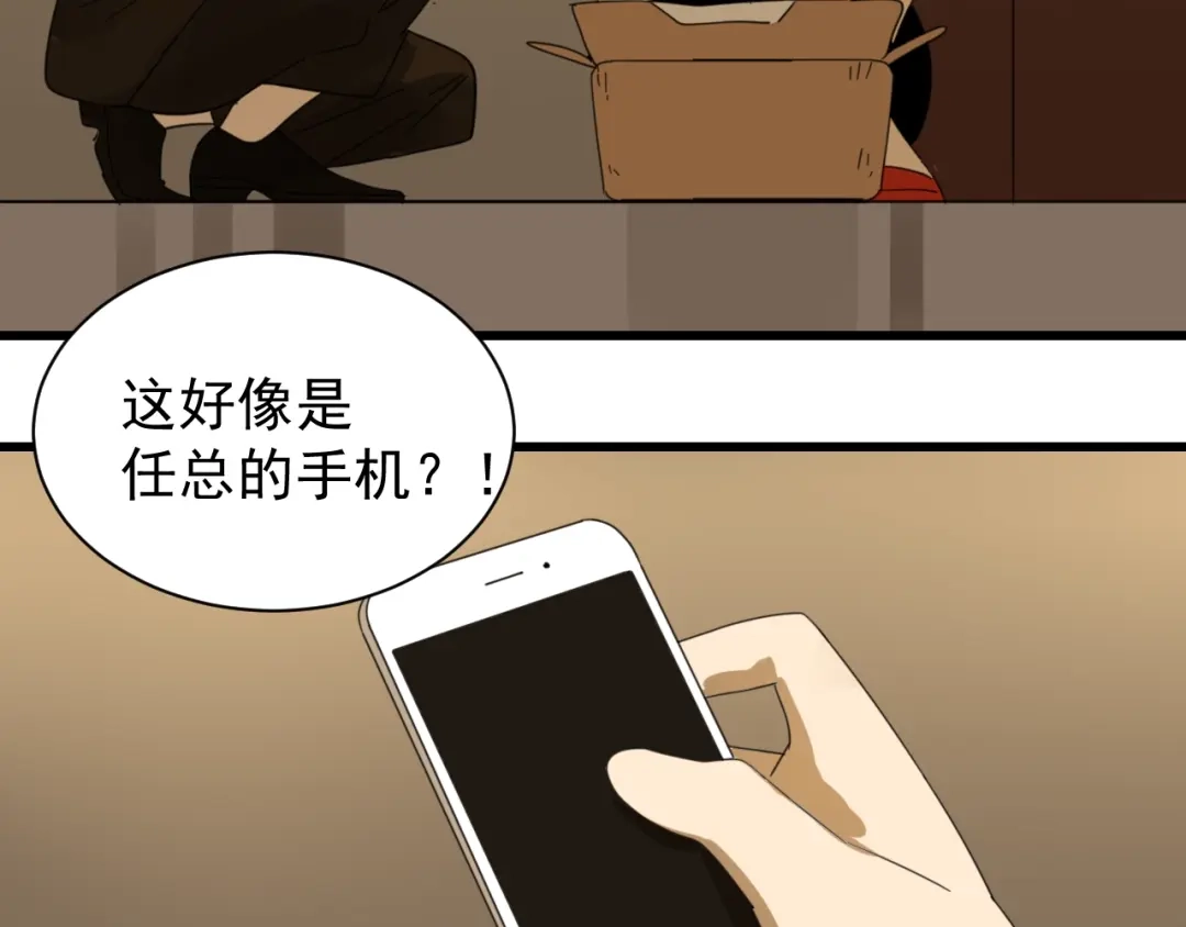 狼的谎言 第56话 燃烧的真相12 第61页