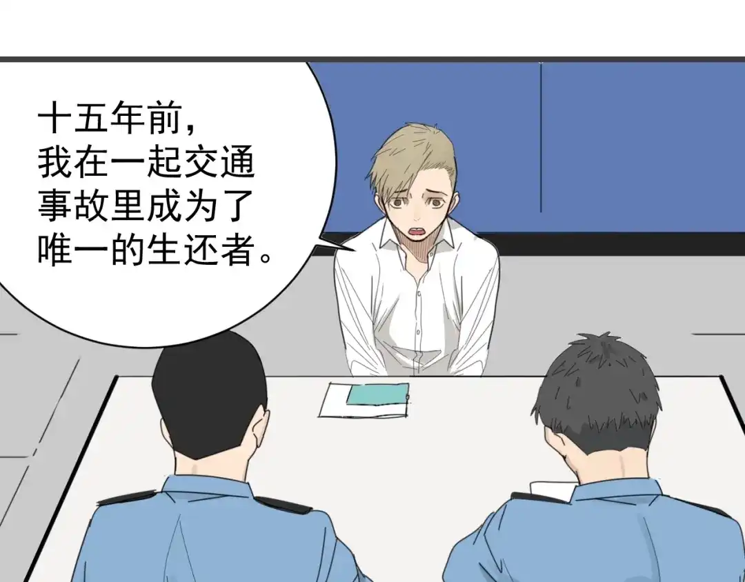 狼的谎言 第56话 燃烧的真相12 第23页