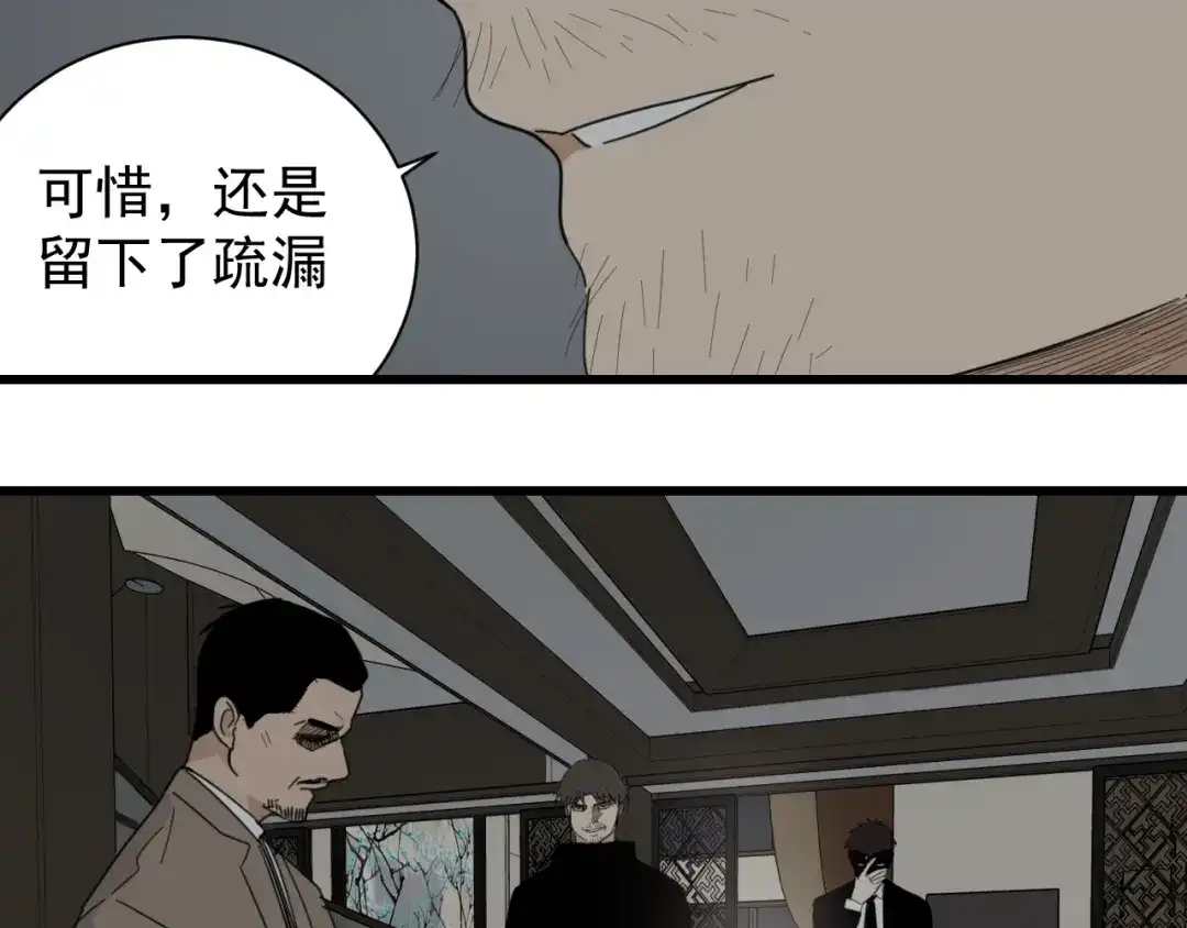 狼的谎言 第56话 燃烧的真相12 第42页